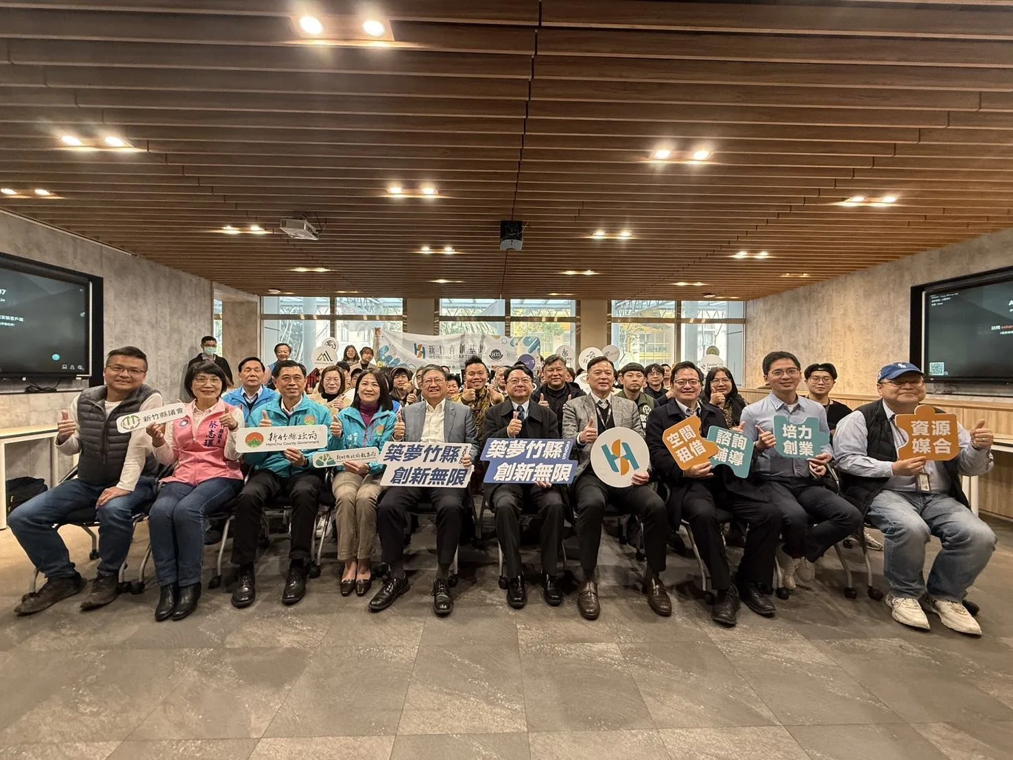 20組團隊進駐新竹青創基地，今年2月舉辦「新春迎新茶會」促進交流。竹縣府提供