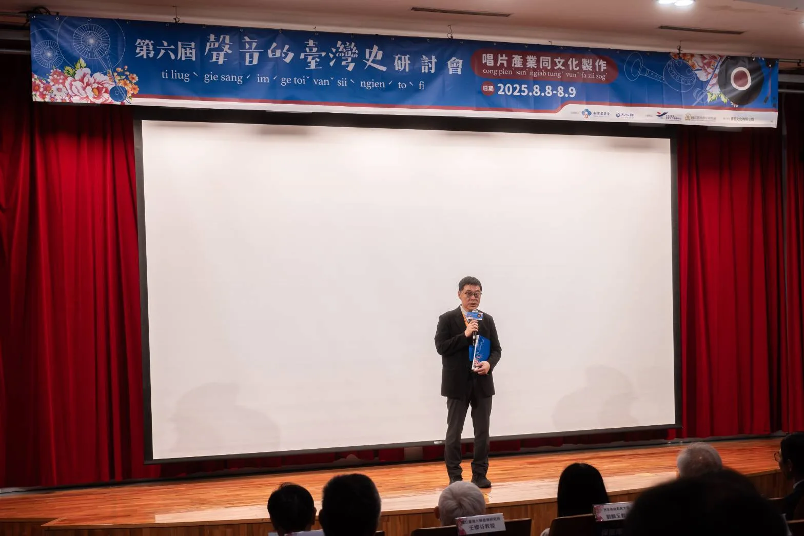 第六屆「聲音的臺灣史研討會」首度移師六堆園區舉辦,臺史博館長張隆志致詞。
