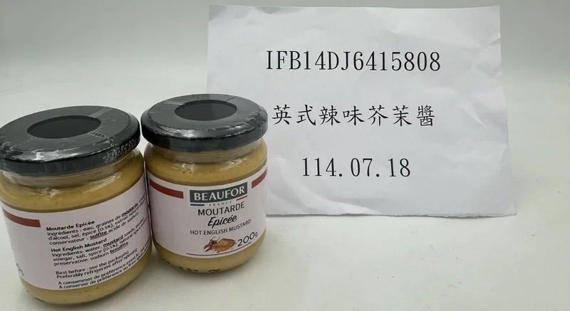 法國芥末醬再現二氧化硫超標　全數邊境退運銷毀