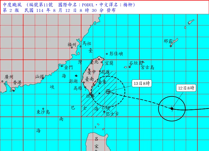 氣象署發布中度颱風楊柳的海上颱風警報