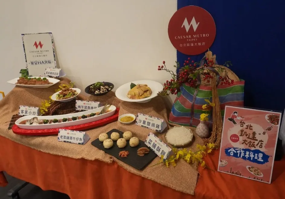 臺北市客家事務委員會主辦的「臺北客家美食節」，與北市41家餐廳以及臺鐵公司、鮮芋仙、台北福華大飯店、台北凱達大飯店等4大品牌，推出多道客家好味緒。臺北市政府客家事務委員會提供