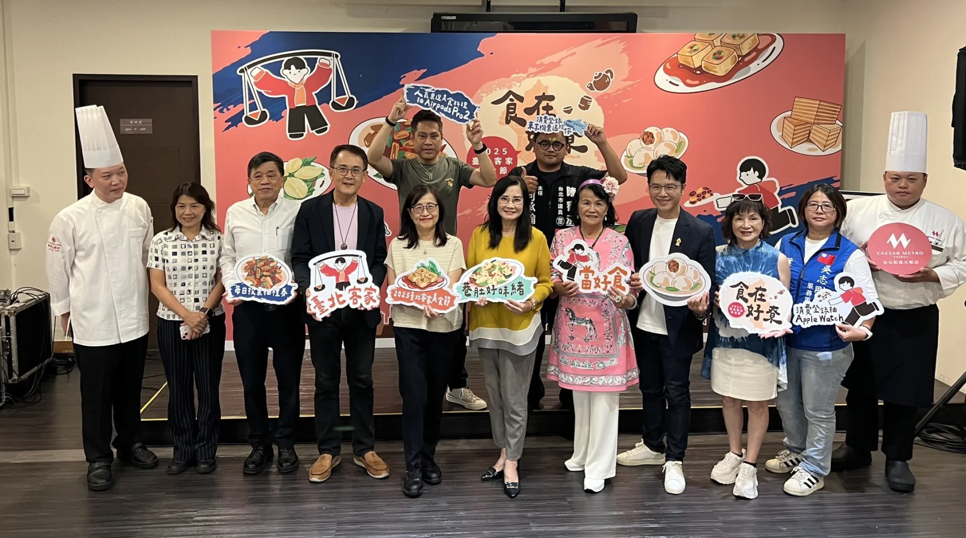 北市客委會主委吳文德表示，臺北市是個多元文化城市，客家文化更是臺北市多元族群的重要組成，而美食則是文化交流最有溫度的語言。臺北市政府客家事務委員會提供