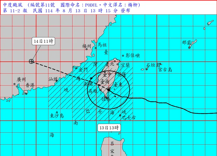 楊柳颱風13日13時從台東太麻里登陸台灣。