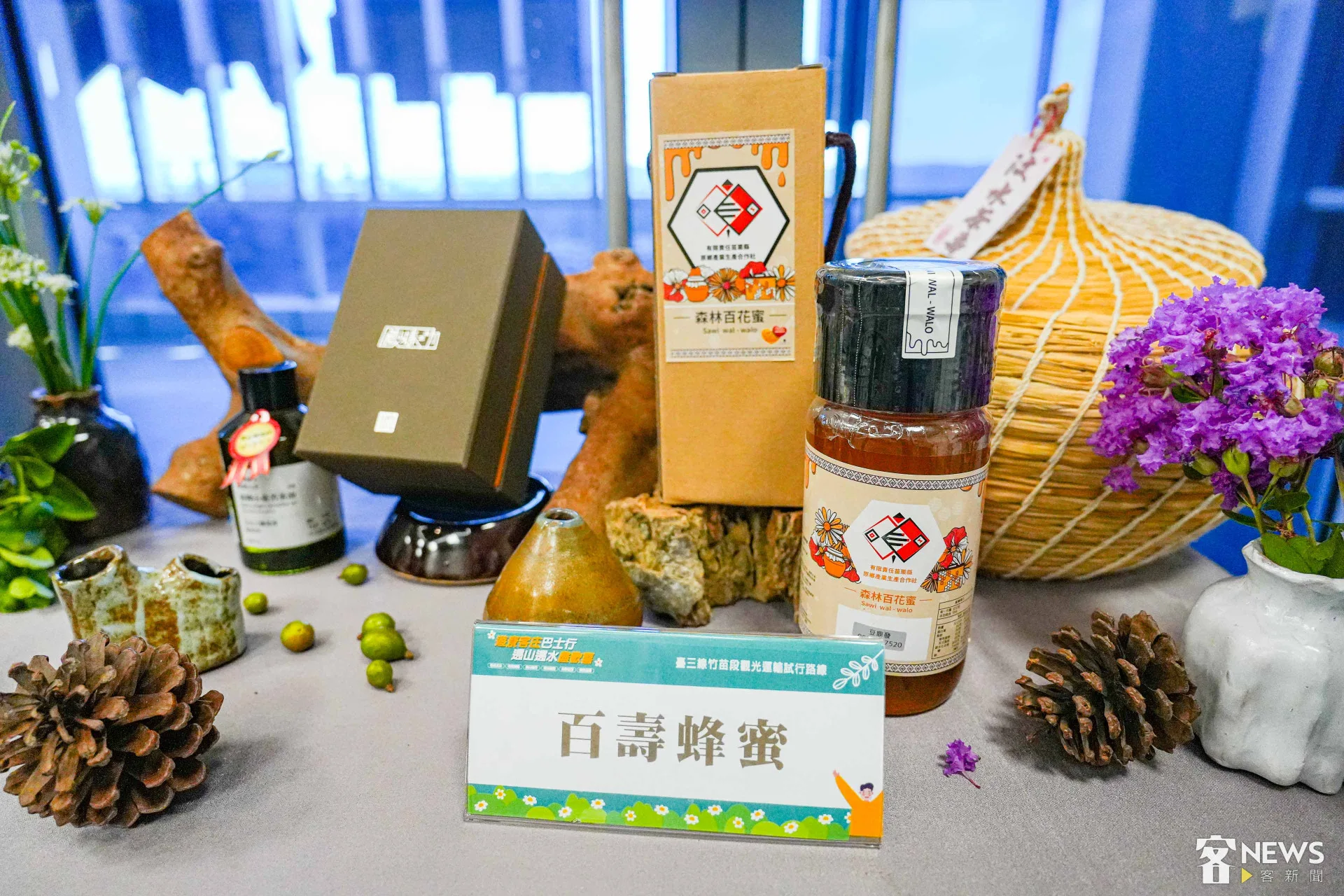 苗栗縣獅潭鄉特產百壽蜂蜜。蔡依璇攝