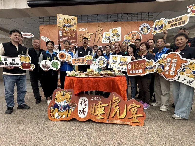 竹縣府推北埔睡虎宴　行銷客家飲食文化