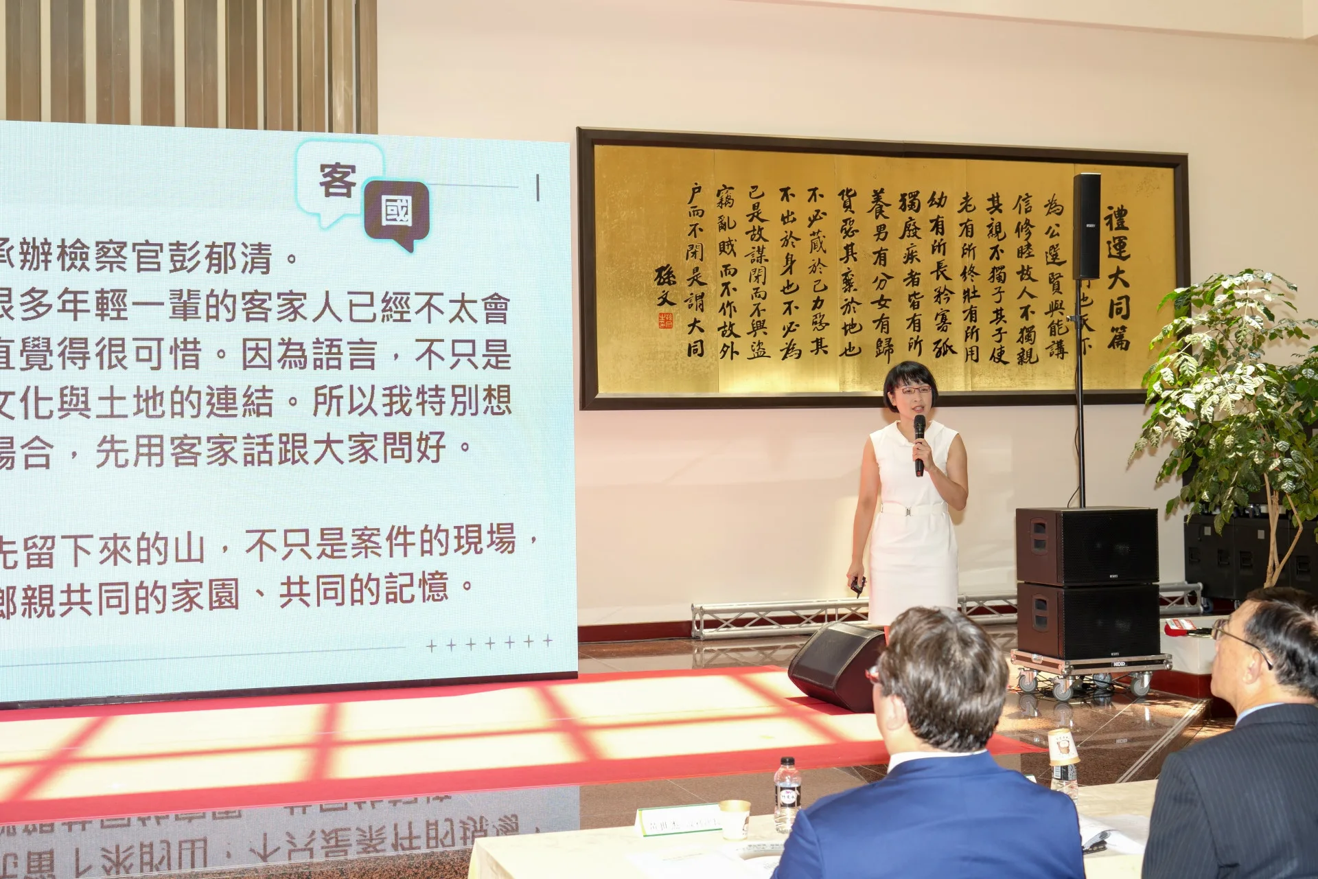 苗栗銅鑼的檢察官彭郁清以流利客語簡報調查結果,並分享偵辦歷程與心情。苗栗地檢署提供