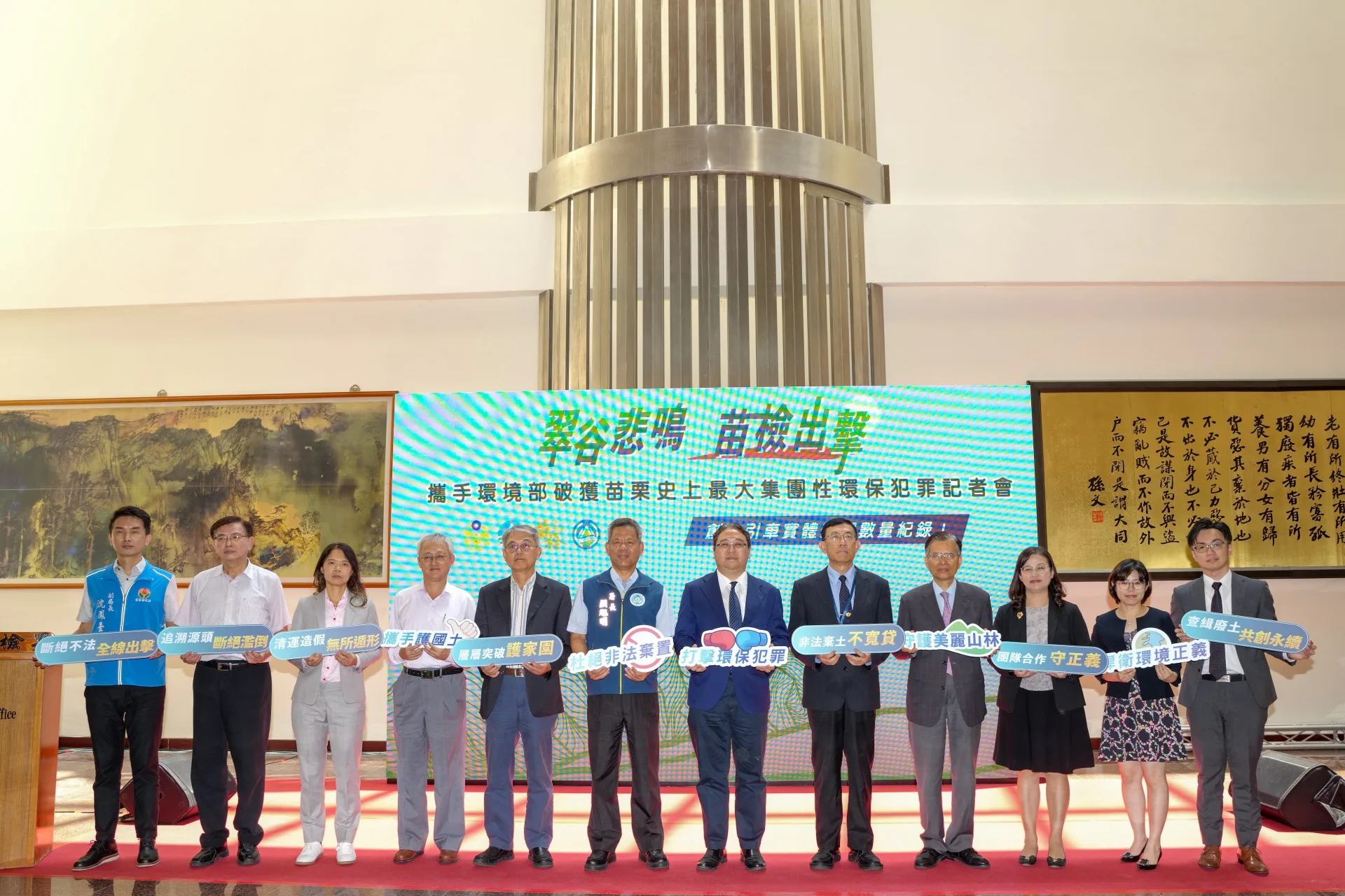 苗栗地檢署今天與環境部環境管理署召開「翠谷悲鳴 苗檢出擊」記者會,宣布破獲苗栗史上最大規模的集團性環保犯罪。苗栗地檢署提供