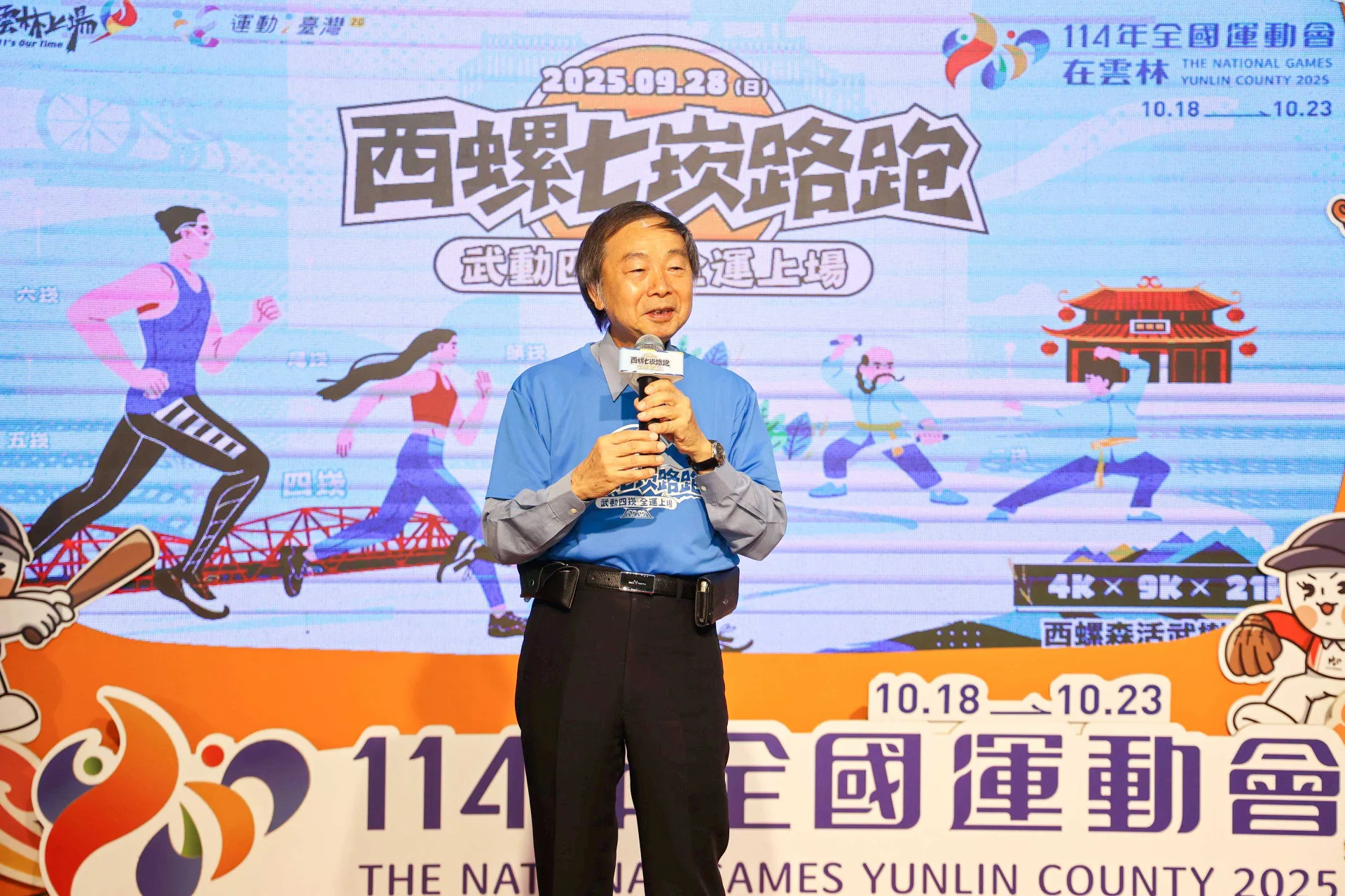 丁振源指出,西螺七崁路跑活動每一次的路線也都不盡相同。雲林縣政府提供