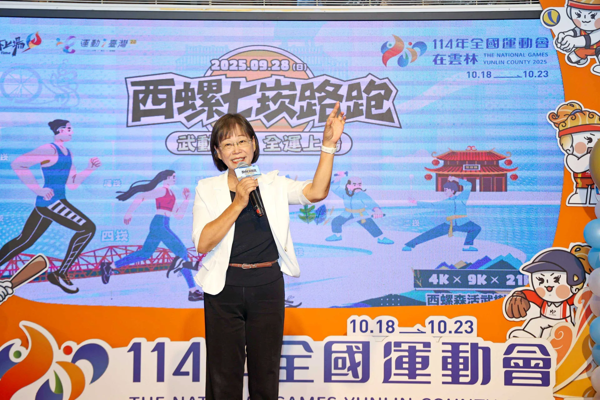 謝淑亞說,雲林縣今年將舉辦全國運動會,歡迎縣大家一起欣賞激烈精彩的賽事。雲林縣政府提供