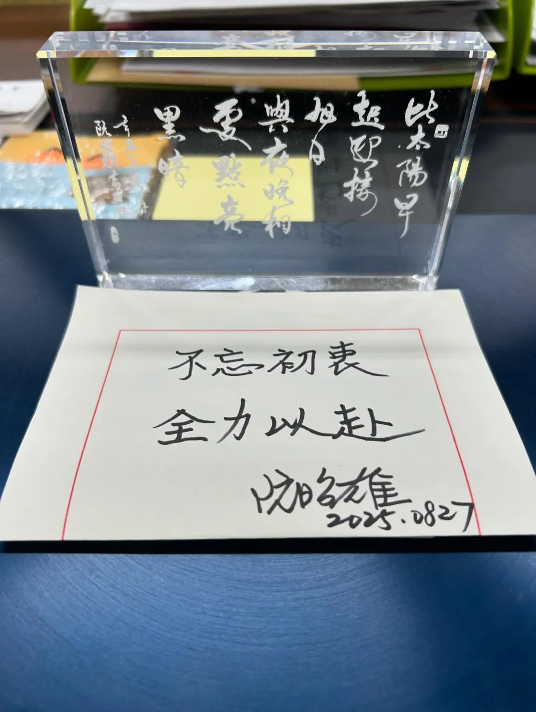 新任行政院副秘書長阮昭雄27日在新職揭曉後,公開表示「不忘初衷、全力以赴。」