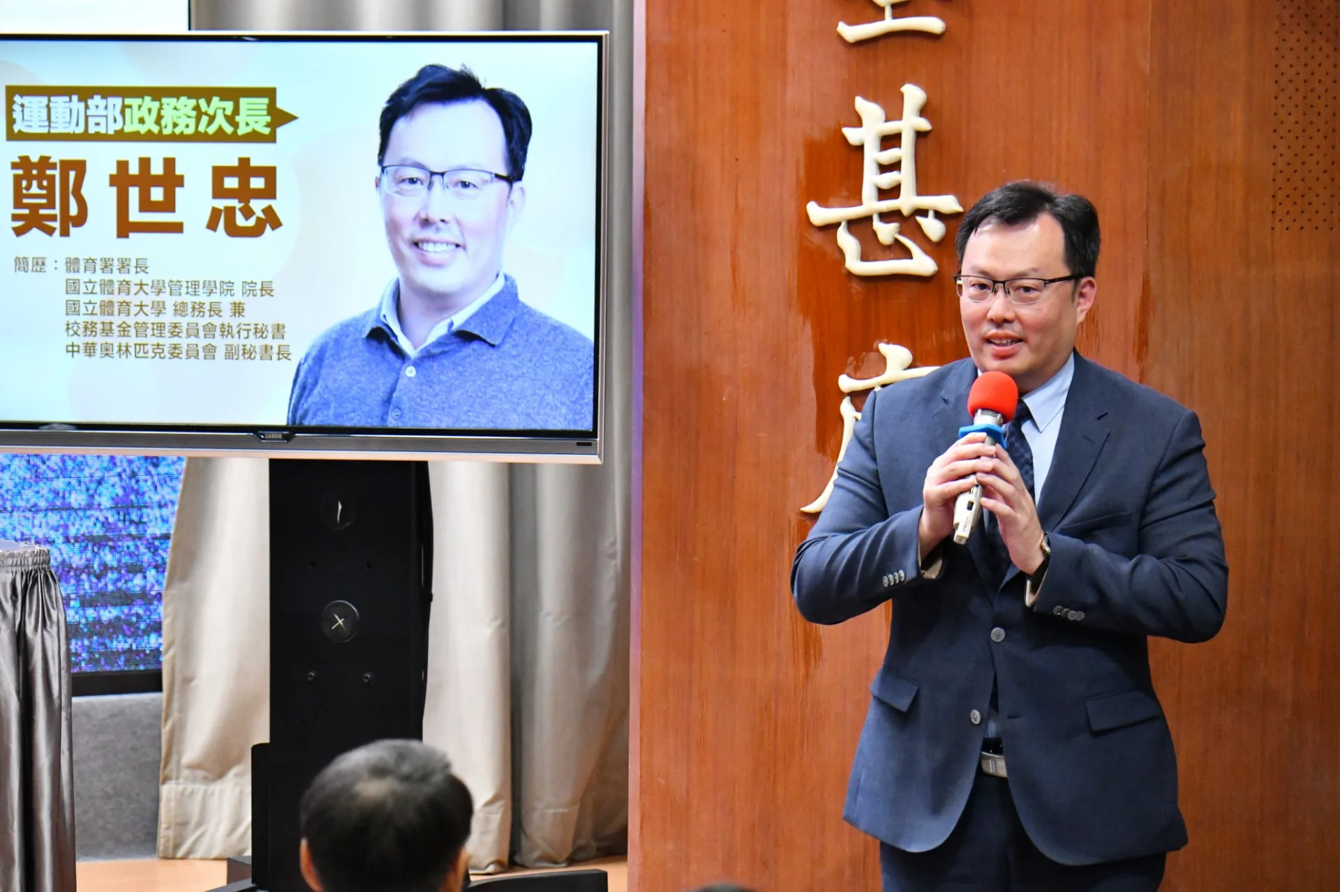 準運動部政務次長鄭世忠。行政院提供