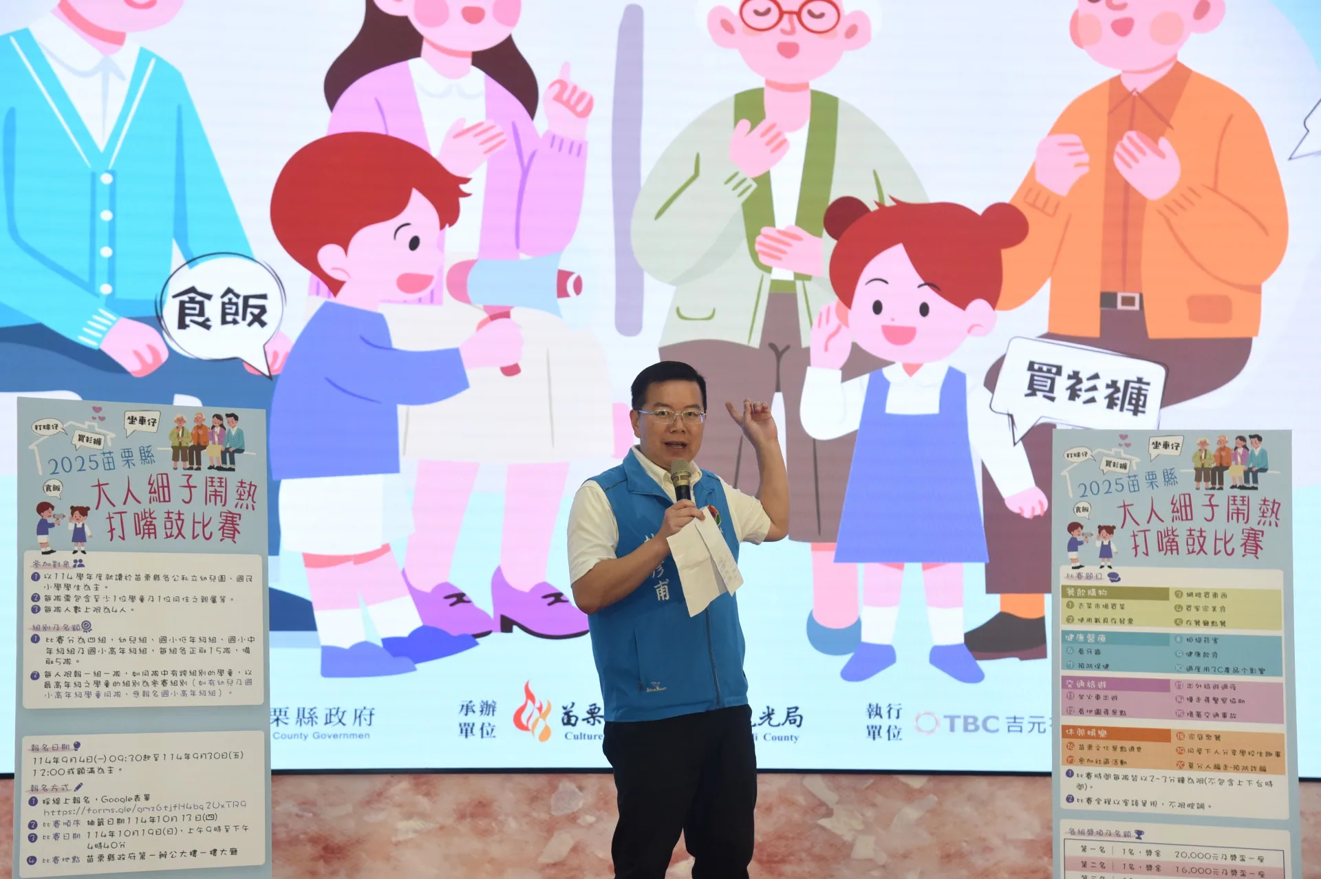 文化觀局長林彥甫說明比賽細節。苗栗縣政府提供