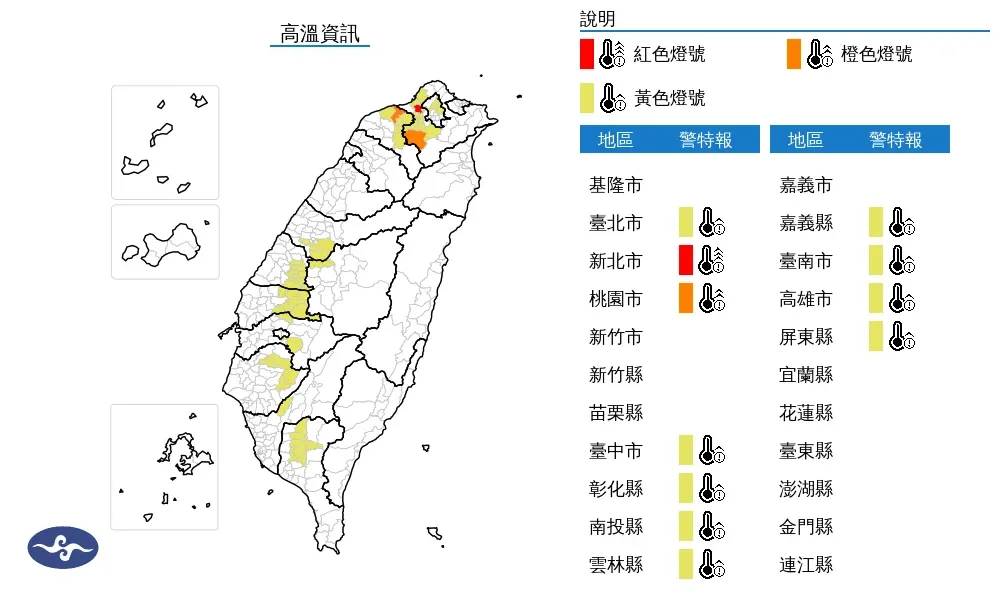 中央氣象署28日發布高溫特報，提醒民眾外出務必嚴防高溫、注意防曬。中央氣象署提供