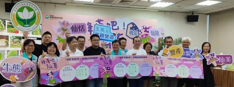 花蓮農改場場長楊大吉(前中)說,4個仙草新品種具備「可看、可吃、可保健、可營造生態」多重價值。中央社