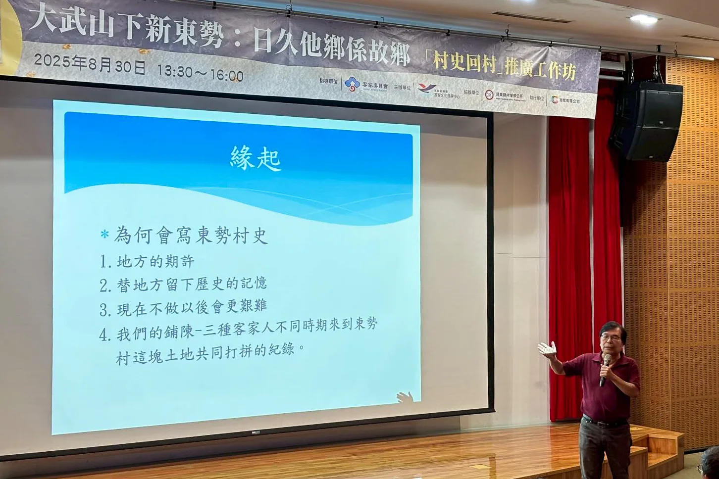 「村史回村」走進屏東內埔新東勢　學者耆老共織庄頭記憶，客家委員會委員黃啟仁暢談新東勢的起源。客發中心提供