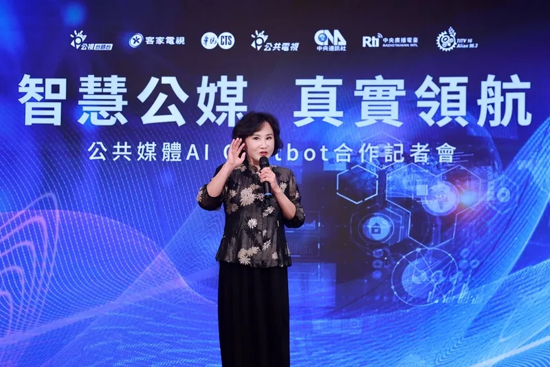 公廣集團、中央社等媒體1日攜手啟動公共媒體AI Chatbot合作計畫,中央社社長胡婉玲致詞時表示,「優秀的新聞可以是明天可信賴資訊來源的基石」。中央社
