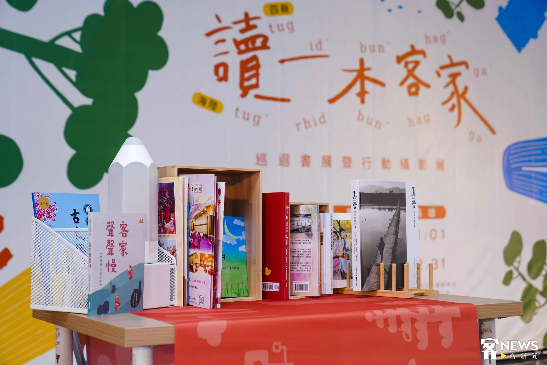 客傳會今天（2日）宣布，年底前將巡迴苗栗、美濃、高雄，展出客傳會歷年補助之出版品。朱愷元攝