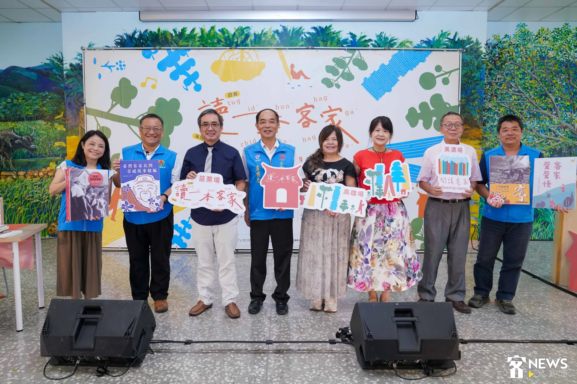 客傳會董事長陳邦畛（左3）、三義鄉長呂明忠（左4）、作家何來美（右2）、彭歲玲（右4）、客家歌手羅思容（右３）等人合影。朱愷元攝