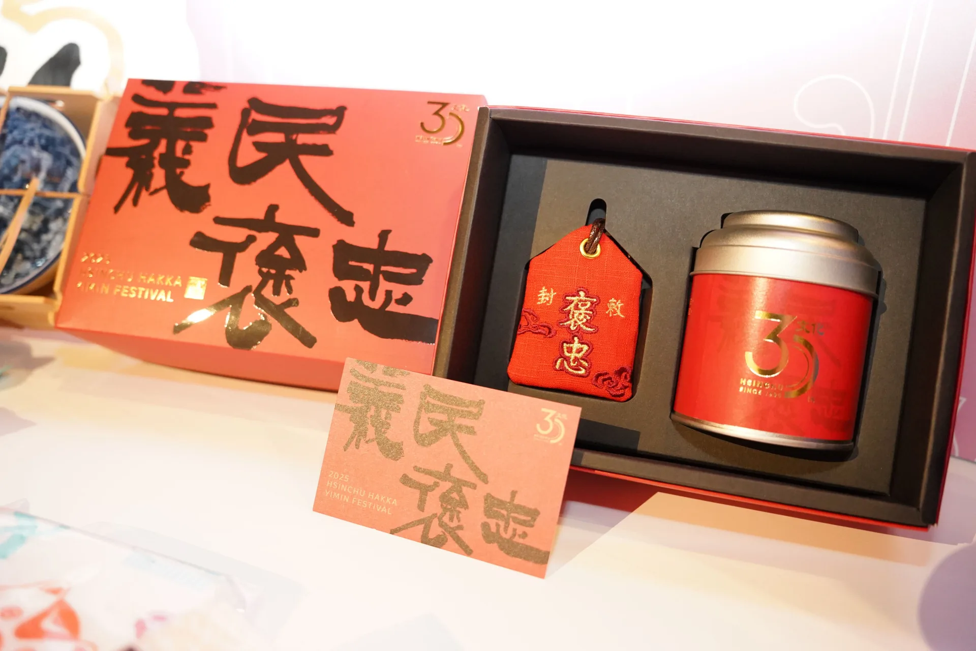 活動現場同步推出限定版「義民茶香平安符」文創禮盒。新竹縣政府提供
