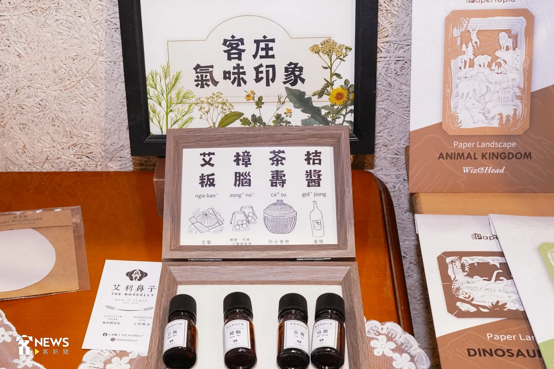 客庄印象精油是同時具備苗栗元素和客庄意象的文創品。洪藝晅攝
