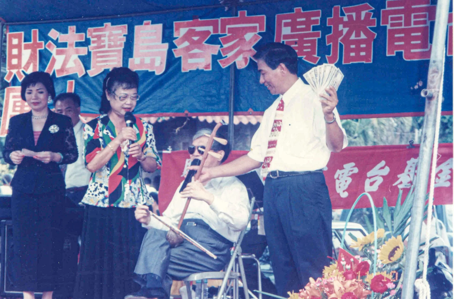 寶島客家電台募款說明會,徐木珍山歌還沒唱完,就已經吸引聽眾當場樂捐不少設台基金,1996年。楊國鑫攝