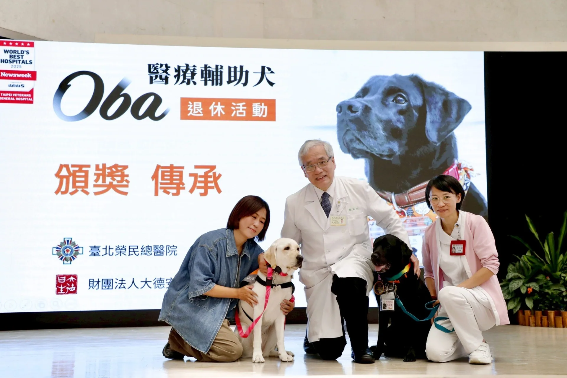 全台首隻駐點醫院的輔助治療犬「歐巴」今天正式退休。翻攝自台北榮總FB
