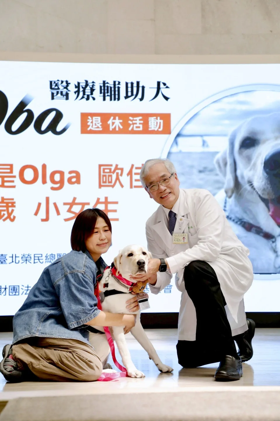 歐巴的工作，則將由3歲的歐佳（Olga）接手。翻攝自台北榮總FB