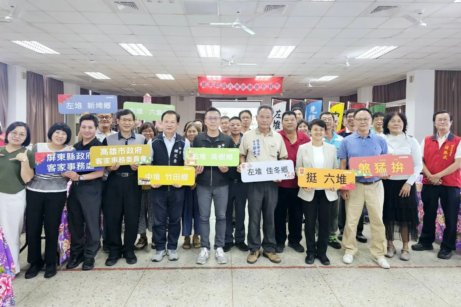 第61屆六堆運動會籌備會議，各鄉區代表及佳冬鄉地方仕紳大合影。客委會提供