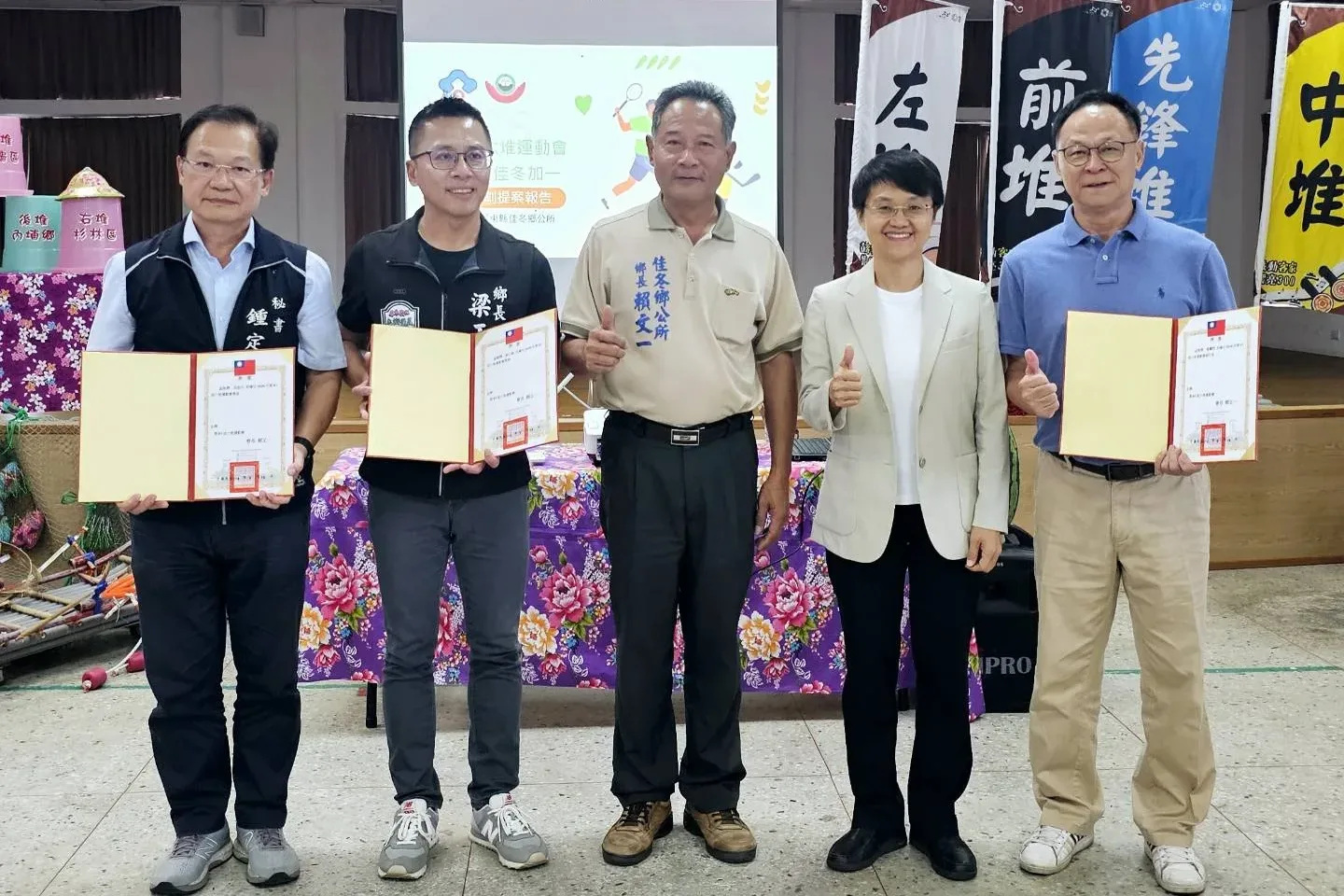 第61屆六堆運動會籌備會議，佳冬鄉賴文一鄉長頒發六堆運動會籌備委員代表（左起竹田鄉鍾定豪秘書、高樹鄉鄉長梁正翰、佳冬鄉鄉長賴文一、客委會主委古秀妃、第61屆六堆運動會執行長曾耀群）。客委會提供