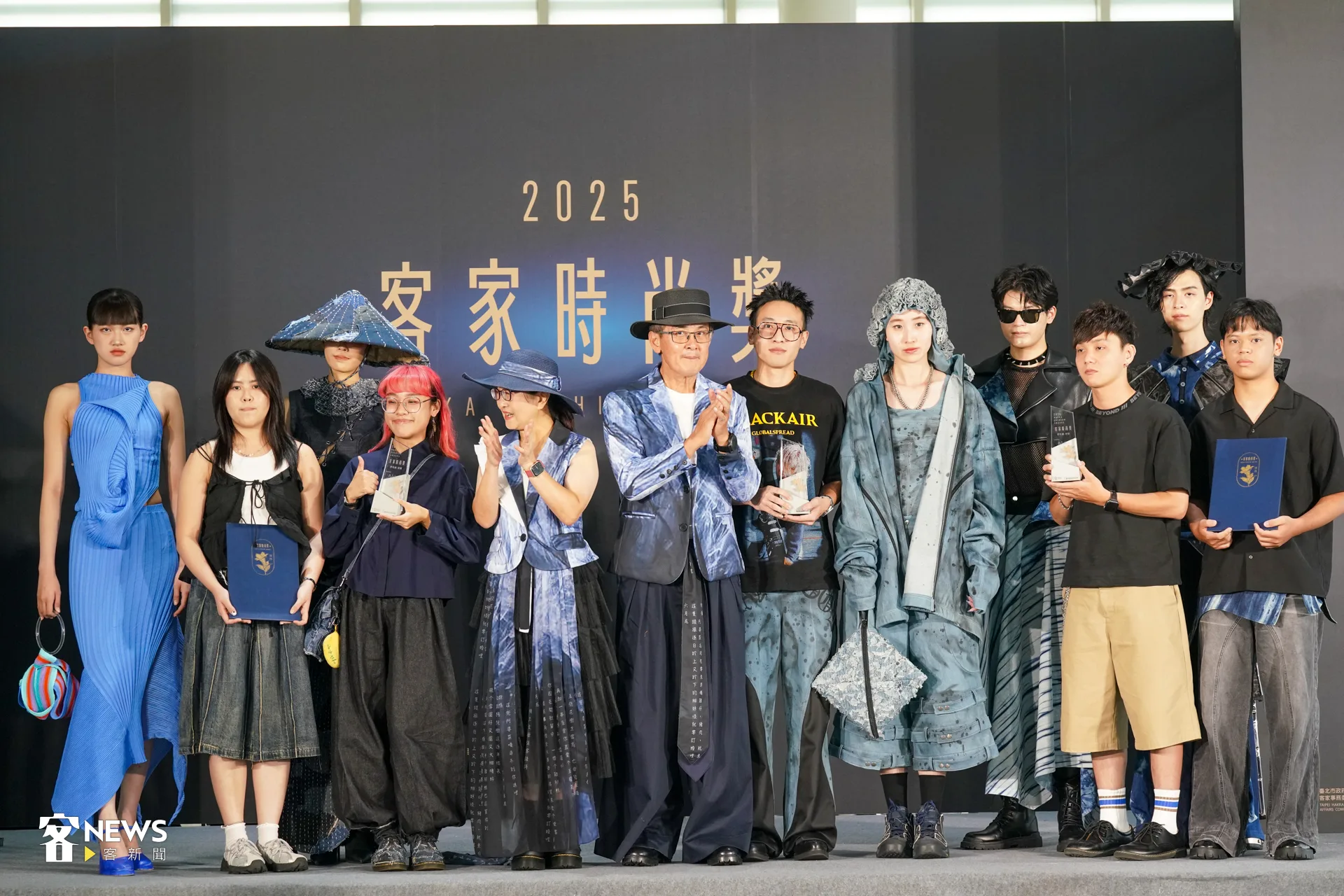 「2025客家時尚獎（ Hakka Fashion Awards）」決賽暨頒獎典禮，在9月20日（六）在臺北市客家文化主題公園客家文化中心5樓舉行。圖為學生組獲獎合影。洪藝晅攝