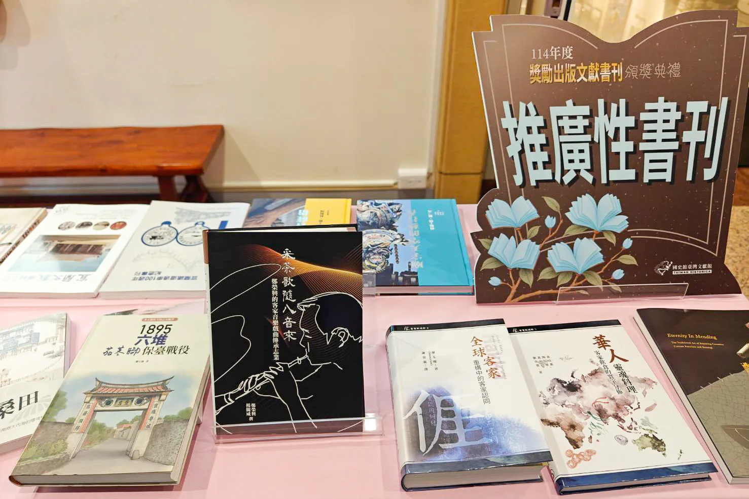客委會客發中心出版品榮獲「114年度出版文獻書刊獎優等獎及佳作佳績」。客發中心提供