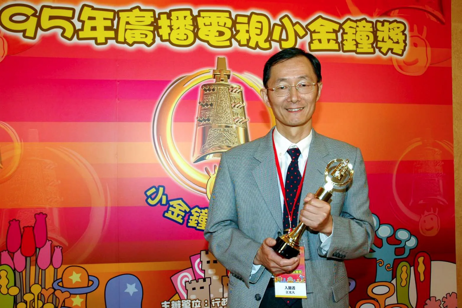 江光大是廣播新聞獎、金鐘獎常客,他主持的「99個社區故事」曾8次入圍,2006年他以客語廣播劇「新西遊記~可魯來了」榮獲廣播電視金鐘獎。江光大提供