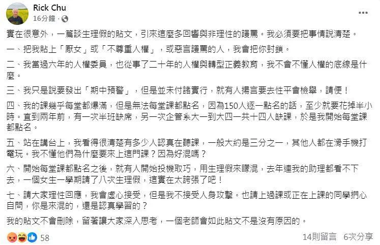 朱立熙後續發文,目前已刪除。