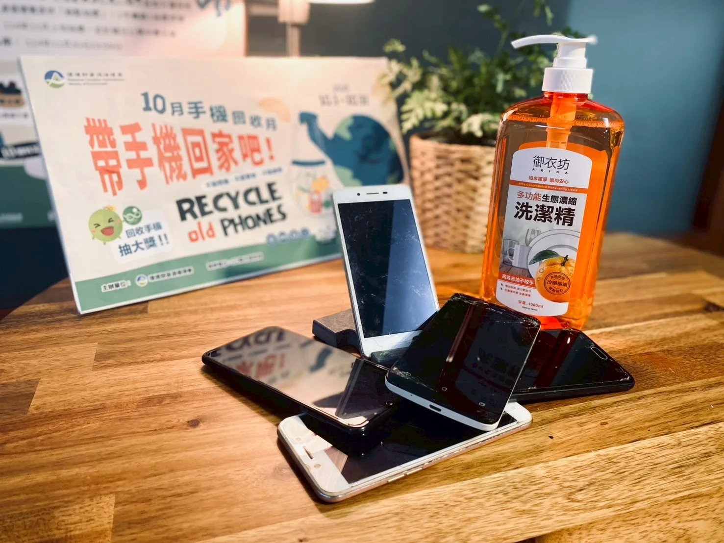 回收廢手機除了抽獎，加碼兌換洗碗精。新竹市政府提供