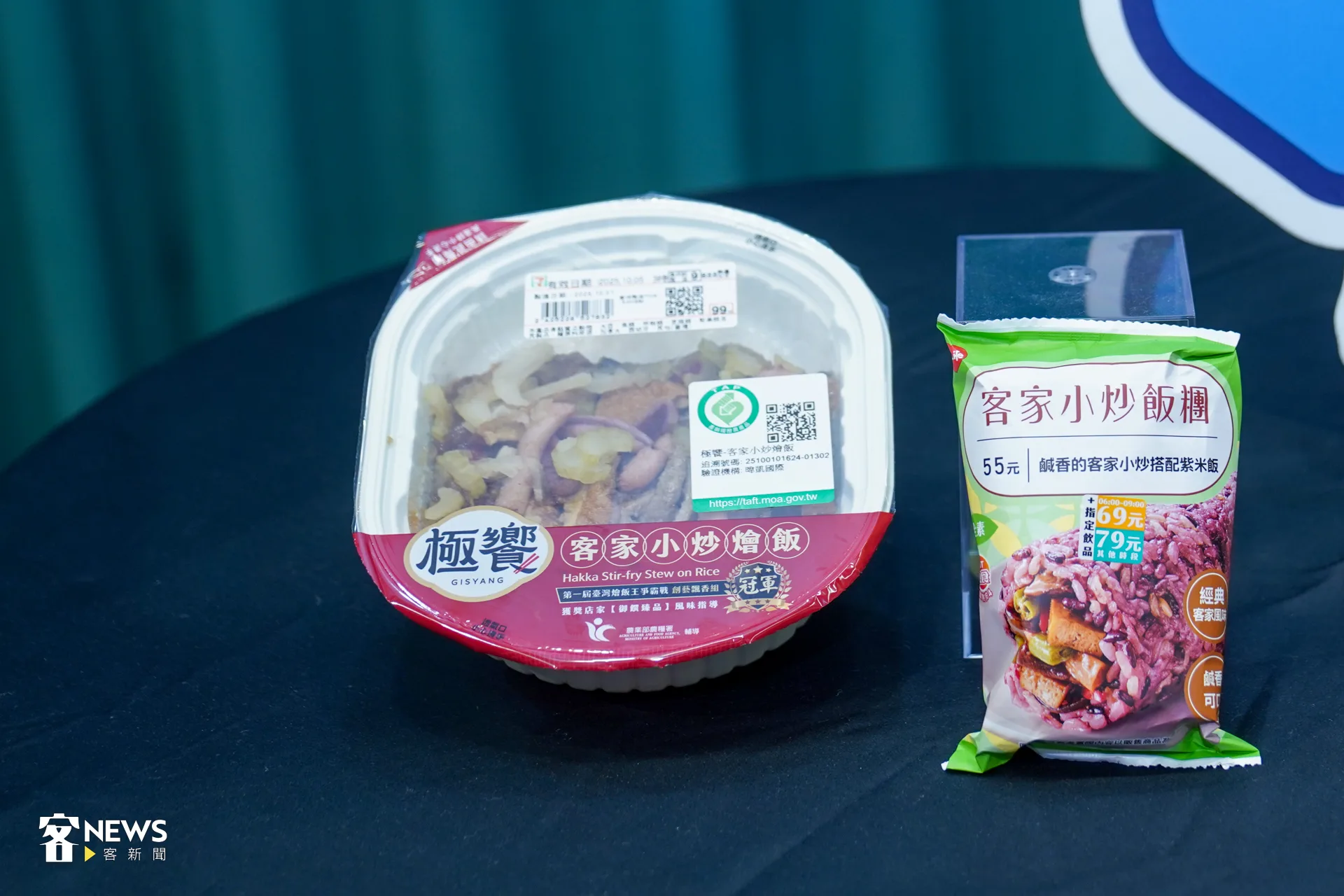 便利商店推出的客家風味商品,包括萊爾富的「客家小炒飯糰」、7-11的「客家小炒燴飯」。洪藝晅攝