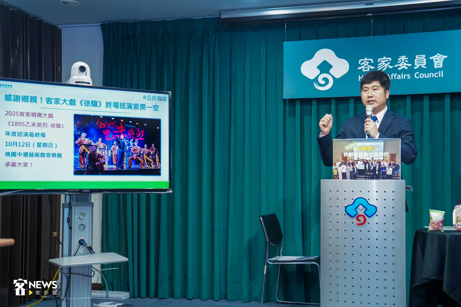 客家委員會今(3)天召開114年度第一次新聞記者會,副主委邱星崴笑稱:「原本想邀請大家來看戲,但現在是座無虛席了。」洪藝晅攝