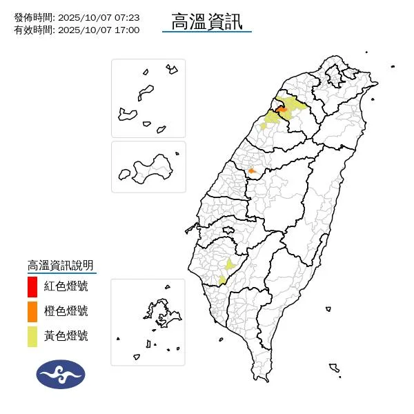 中央氣象署今（7）天發布高溫資訊，全台各地天氣晴朗、炎熱，白天新竹縣、台中市為「橙色燈號」，苗栗縣、台南市為「黃色燈號」。中央氣象署提供