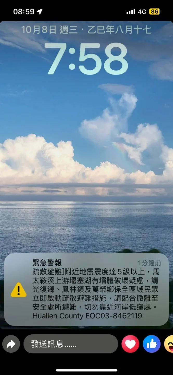 今天上午7時52分,花蓮縣吉安鄉發生芮氏規模5.0有感地震,花蓮最大震度4級,縣府卻誤發要保全區域民眾疏散避難。花蓮縣消防局表示,由於同仁以為花蓮規模達到5就要發布而誤發。圖/花蓮縣議員蔡依靜提供