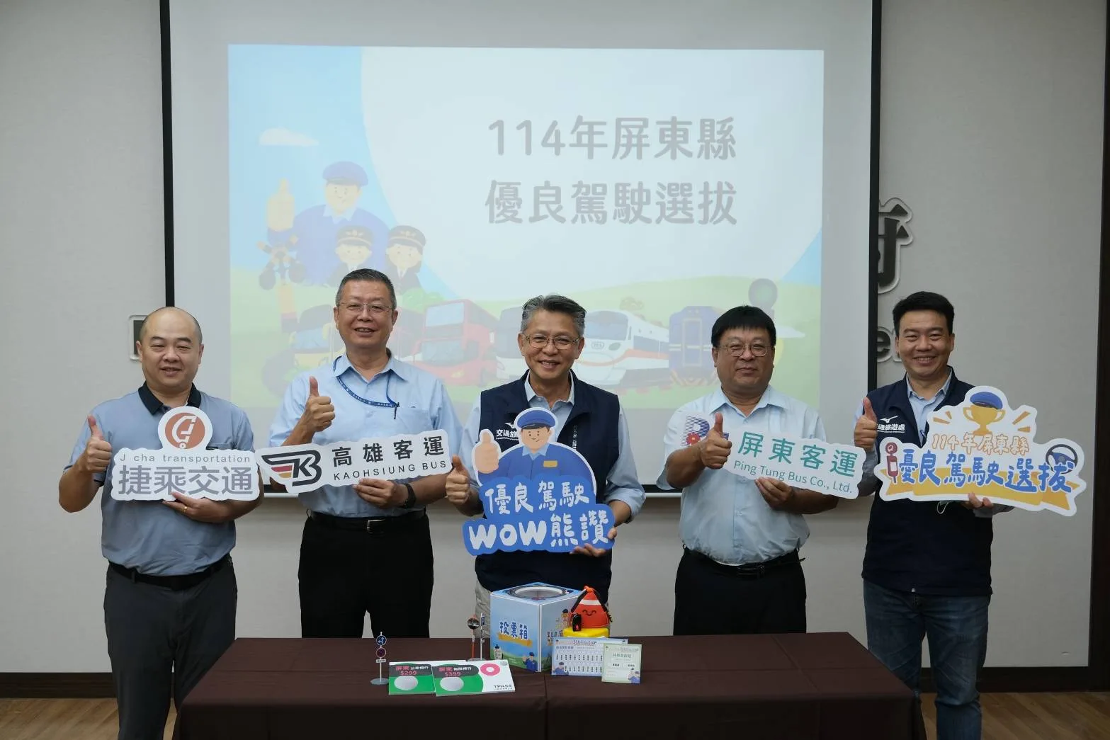 屏東選拔公共運輸優良駕駛　投票抽TPASS暢行券