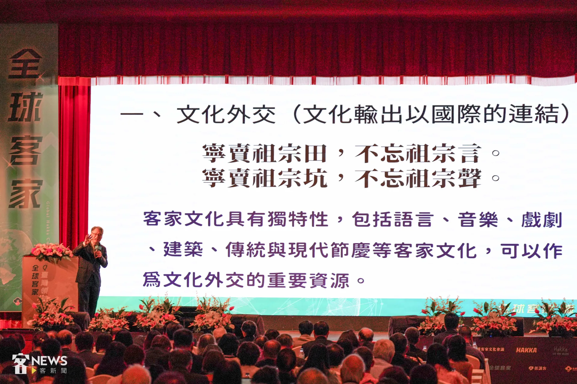 劉玄詠在外交工作上，首重自身文化人與客家人身分。李台源攝