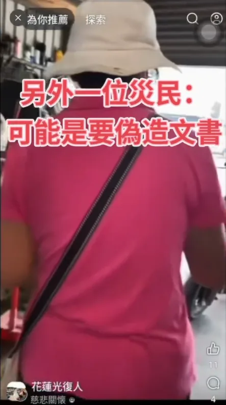 有民眾在臉書社團「花蓮光復人」貼出一段影片,影片中民眾詢問,「這個造冊為何是寫9月21日?現在才來問,都已經10月13日了」。翻攝Threads
