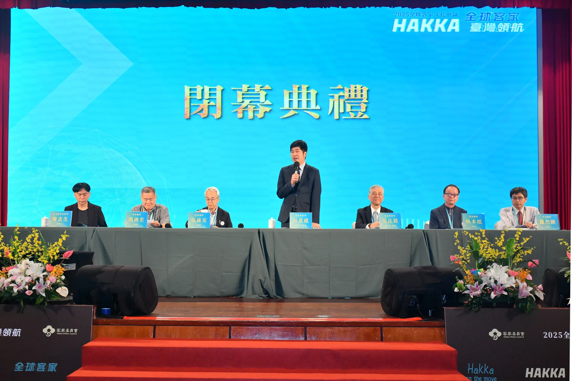 會議最終宣言中，客委會強調客家事務的推動從不是一人之力，而是無數前輩的堅持與實踐。客家委員會提供