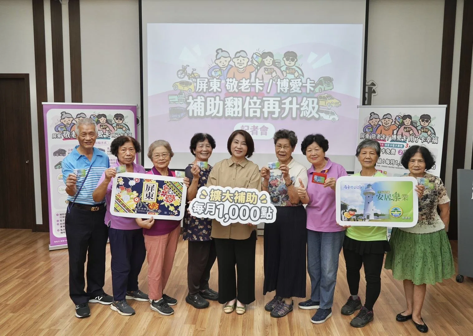 屏東縣政府今（20）天宣布，11月1日起敬老卡及博愛卡，每月補助點數將由500點「翻倍」提升至1000點。屏東縣政府提供