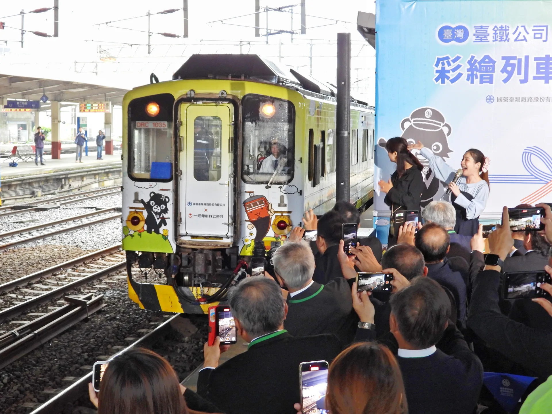 台鐵與日本一畑電車彩繪列車首航，樹林站見證台日鐵道友誼6週年。台鐵提供