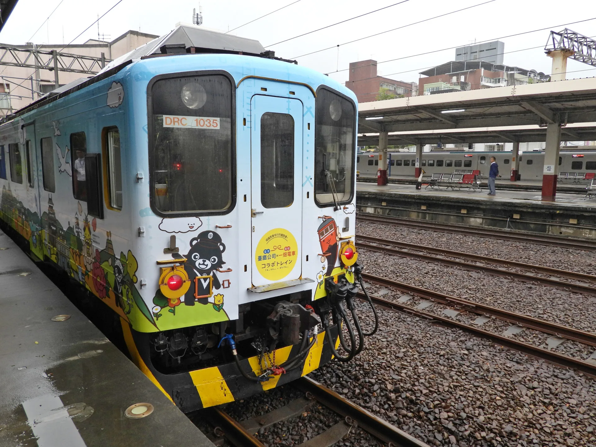 台鐵與日本一畑電車彩繪列車首航，樹林站見證台日鐵道友誼6週年。台鐵提供