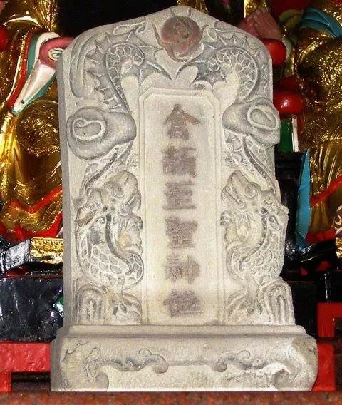 這座廟宇就是拆除前的舊隆盛宮,在卅年前拆除時,在地下室找到一塊雕工非常精緻的倉頡神牌。陳權欣攝