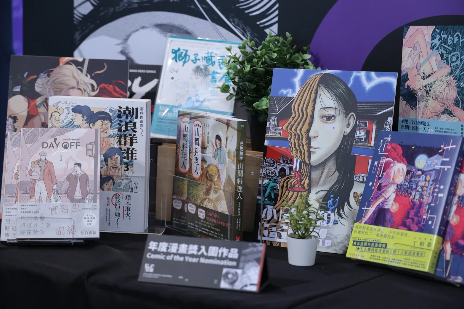 第16屆金漫獎共有224件作品報名參賽,比去年成長約3成,歷經激烈的初、複審後,選出入圍作品共計24件。行政院提供