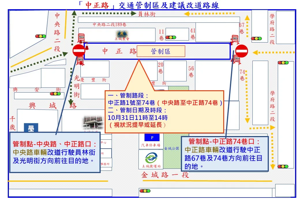 白沙屯媽祖10/31起遶境新北土城板橋，警方將執行交通管制。翻攝自土城分局警聲雲FB