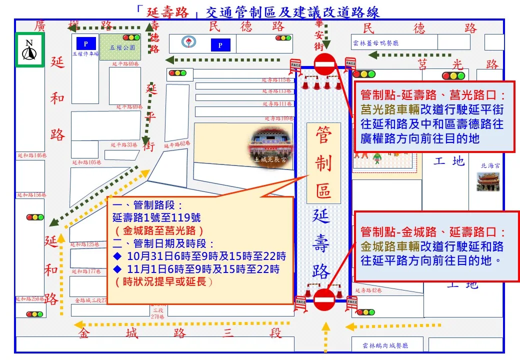 白沙屯媽祖10/31起遶境新北土城板橋，警方將執行交通管制。翻攝自土城分局警聲雲FB