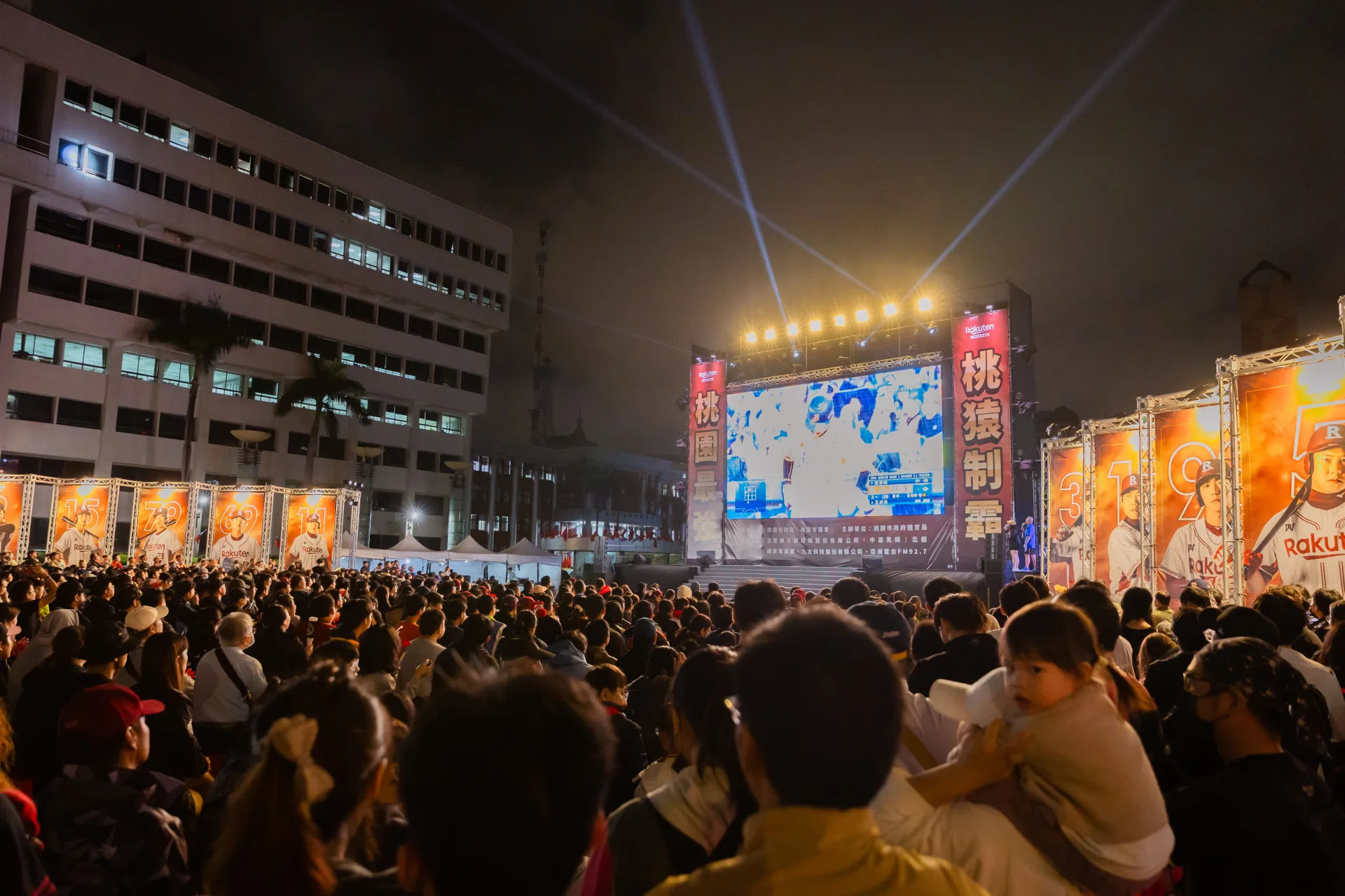 樂天桃猿27日榮獲「2025中華職棒台灣大賽總冠軍」，桃市府在府前廣場直播賽事。